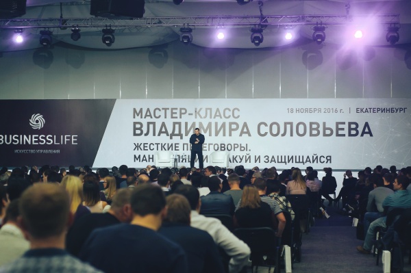 ​Главное бизнес-событие года прошло в Екатеринбурге!