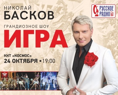 Шоу «ИГРА» - лучший концерт 2017 года // АФИША ЕКАТЕРИНБУРГА